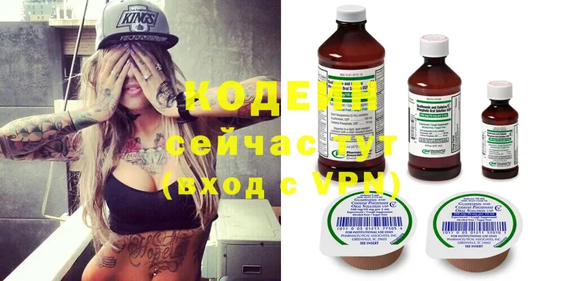 где можно купить наркотик  Белоусово  Кодеин Purple Drank 