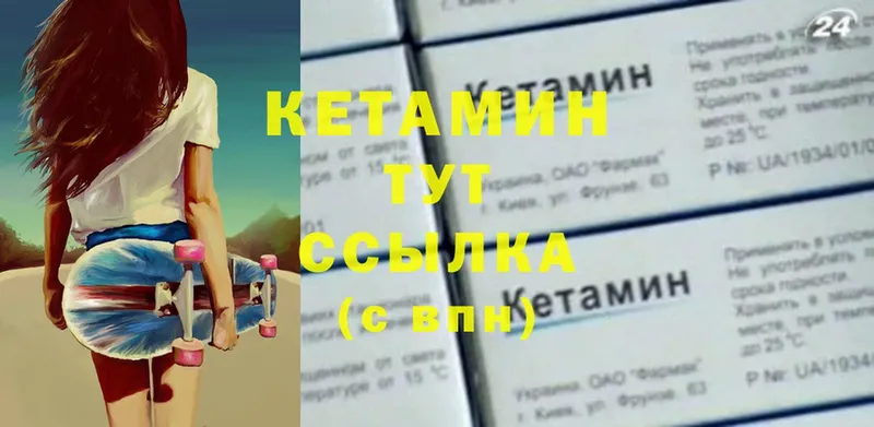 КЕТАМИН ketamine Белоусово