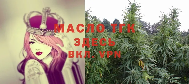 Дистиллят ТГК THC oil  ссылка на мегу ссылка  Белоусово  где купить  